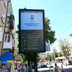 Інформаційне Табло Пасажира. Руська. Тернопіль